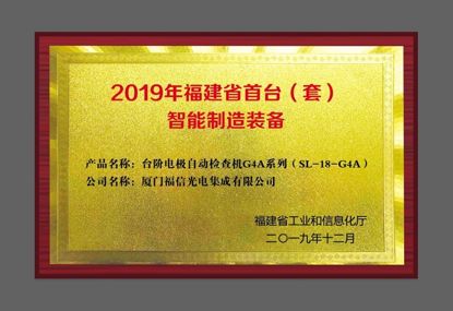 ��ɽj9����վ���ù�硰̨�׵缫�Զ��鳭��G4Aϵ�в�Ʒ�� �񸣽�ʡ��̨���ף����������豸�϶�